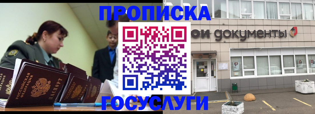 прописка регистрация в Лысьве