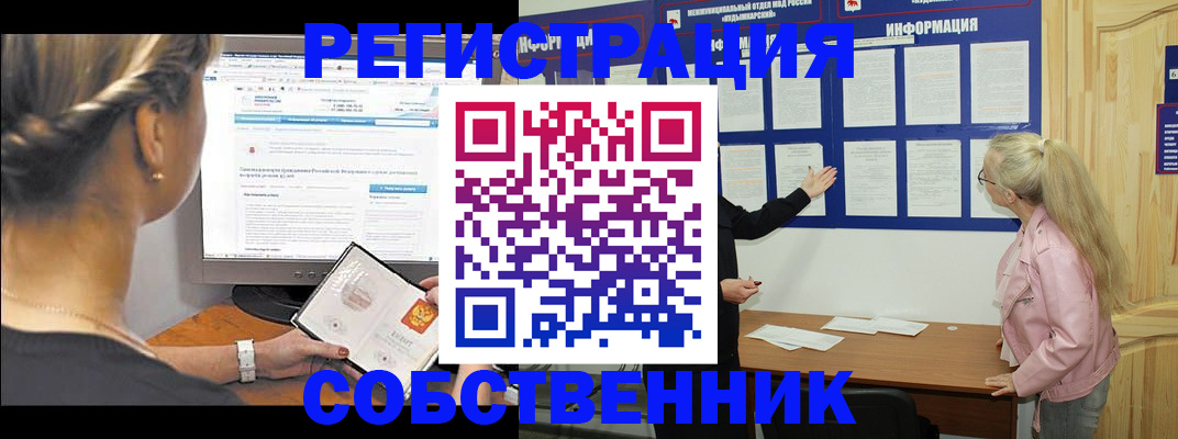 миграционный учет в Лысьве