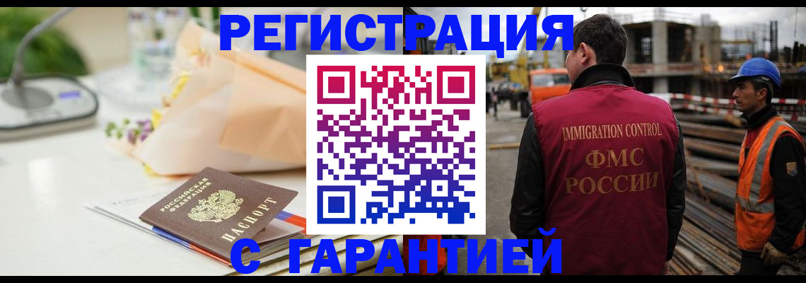 купить прописку в Лысьве