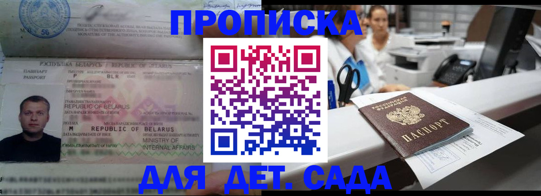 прописка в Лысьве