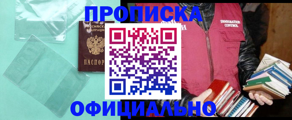 временная регистрация для школы в Лысьве