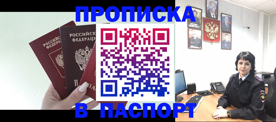 прописка иностранных граждан в Лысьве